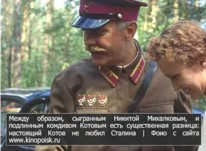 Комдив котів в кінофільмах Михалкова і в житті (депутати) Комдив котів в кінофільмах Михалкова і в житті