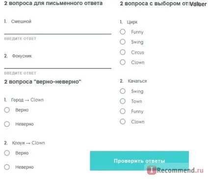Комп'ютерна програма quizlet - навчання за допомогою карток - «quizlet - незамінний посібник для