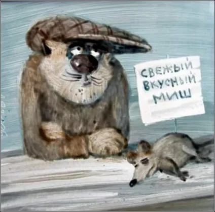 Котяче життя в картинках Анатолія Яришкіна (коти Анатолія Яришкіна) Котяче життя в картинках Анатолія Яришкіна