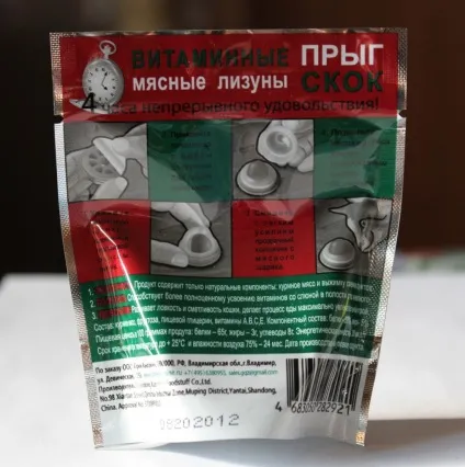Цукерки для кішок