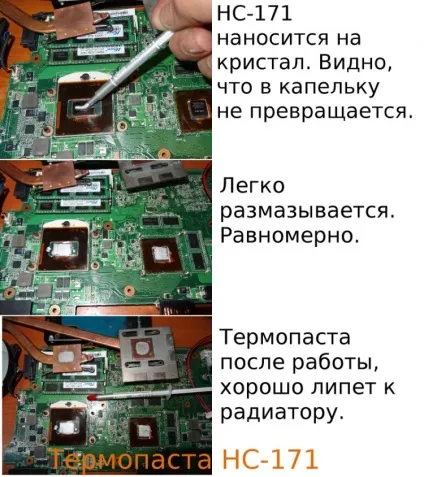 Комп'ютери та комплектуючі - пучок китайських термопаст (Теплопровідність Термічний опір) Комп'ютери та комплектуючі - пучок китайських термопаст