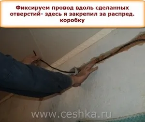 Укладання проводу в штробі, поради електрика (укладання дроту) Укладання проводу в штробі, поради електрика