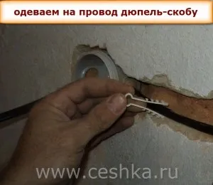 Укладання проводу в штробі, поради електрика (проводу) Укладання проводу в штробі, поради електрика