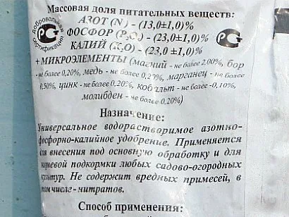 Добрива для посадки і вирощування картоплі (добрива) Добрива для посадки і вирощування картоплі