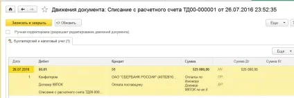 Облік штрафів за договорами в програмі 1с бухгалтерія підприємства 8 редакції 3