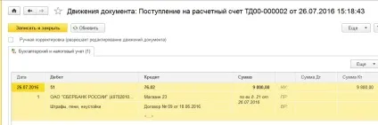 Облік штрафів за договорами в програмі 1с бухгалтерія підприємства 8 редакції 3