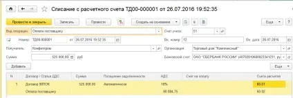 Облік штрафів за договорами в програмі 1с бухгалтерія підприємства 8 редакції 3