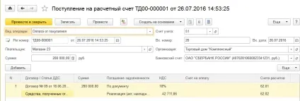 Облік штрафів за договорами в програмі 1с бухгалтерія підприємства 8 редакції 3