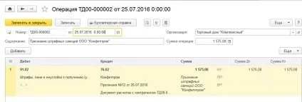 Облік штрафів за договорами в програмі 1с бухгалтерія підприємства 8 редакції 3