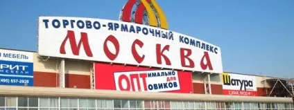 Тяк Київ оптом (опт на Люблін)
