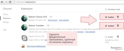 Видалення вірусу blekko