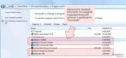 Видалення вірусу blekko