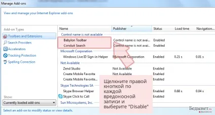 Видалення вірусу blekko
