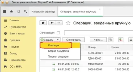 Облік штрафів за договорами в програмі 1с бухгалтерія підприємства 8 редакції 3