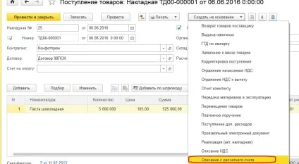 Облік штрафів за договорами в програмі 1с бухгалтерія підприємства 8 редакції 3