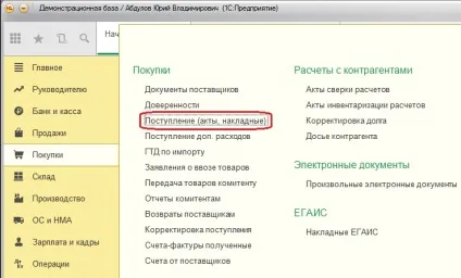 Облік штрафів за договорами в програмі 1с бухгалтерія підприємства 8 редакції 3