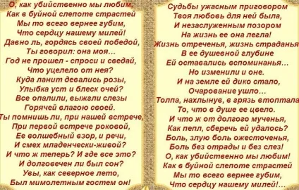 Тютчев про як убивчо ми любимо