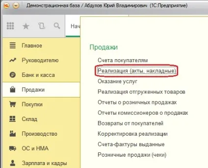 Облік штрафів за договорами в програмі 1с бухгалтерія підприємства 8 редакції 3