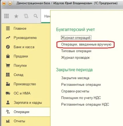 Облік штрафів за договорами в програмі 1с бухгалтерія підприємства 8 редакції 3