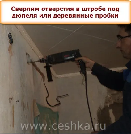 Укладання проводу в штробі, поради електрика (штробі) Укладання проводу в штробі, поради електрика