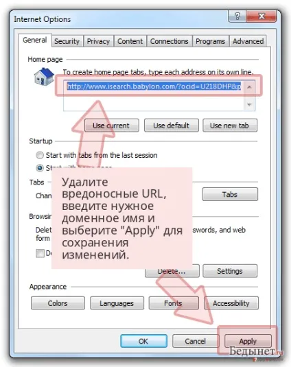 Видалення вірусу blekko