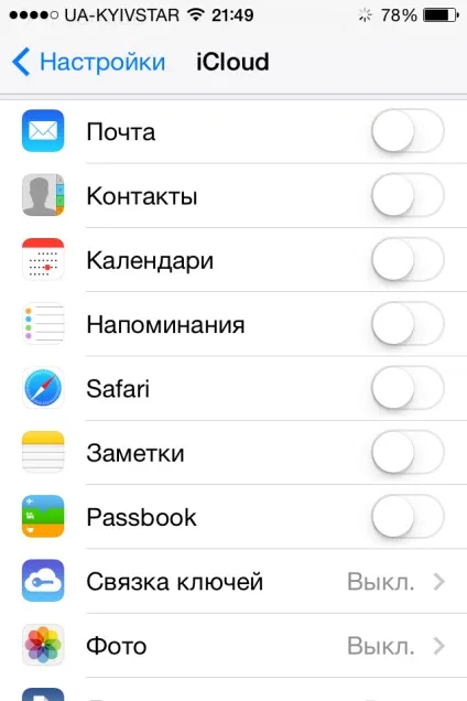 Віддалилися контакти в icloud