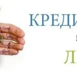 Кредит або лізинг що краще і вигідніше для ип (закінчення терміну оренди) Кредит або лізинг що краще і вигідніше для ип