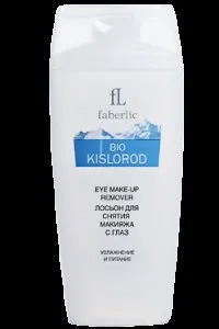 Косметика фаберлик (faberlic) - продукція фаберлик (faberlic) -bio kislorod @ косметика фаберлик (kislorod) Косметика фаберлик (faberlic) - продукція фаберлик (faberlic) -bio kislorod @ косметика фаберлик