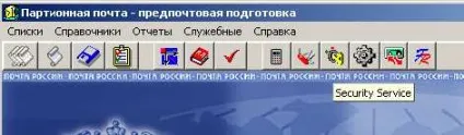 Коротка інструкція по використанню модуля «предпочтовая підготовка» ппп «Партіонний пошта» (весь перелік списків) Коротка інструкція по використанню модуля «предпочтовая підготовка» ппп «Партіонний пошта»