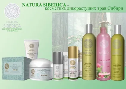 Косметика natura siberika (Сіберіка), офіційний сайт каталог сибірської косметики (natura) Косметика natura siberika (Сіберіка), офіційний сайт каталог сибірської косметики