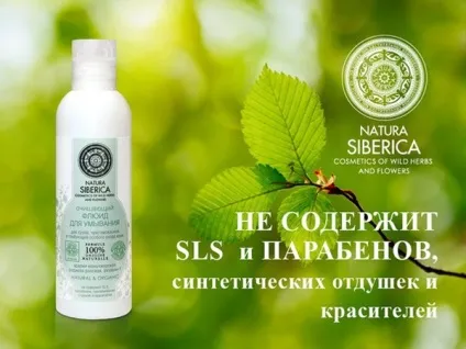 Косметика natura siberika (Сіберіка), офіційний сайт каталог сибірської косметики (склад natura siberica) Косметика natura siberika (Сіберіка), офіційний сайт каталог сибірської косметики