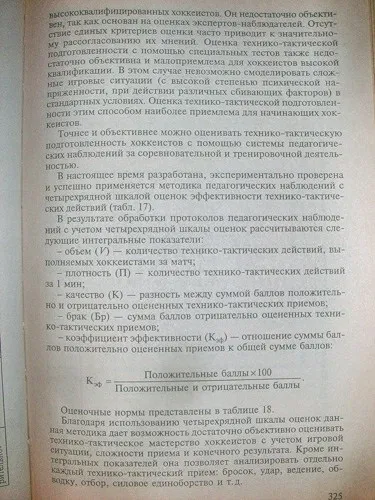 Критерій корисності гравця