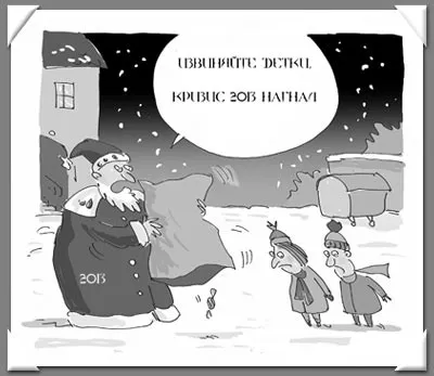 Криза 2013 прогноз, світова криза (друга хвиля) Криза 2013 прогноз, світова криза