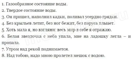 Кросворди по навколишнього світу 3 клас, more творчих ідей для дітей (кросворди) Кросворди по навколишнього світу 3 клас, more творчих ідей для дітей