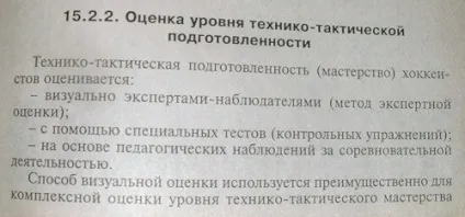 Критерій корисності гравця