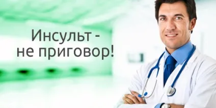 Критичні стани в неврології (повернули мене нормального життя) Критичні стани в неврології