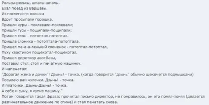 Хто пам'ятає текст дитячого масажу-рейки-рейки, шпали-шпали (дитячий масаж) Хто пам'ятає текст дитячого масажу-рейки-рейки, шпали-шпали