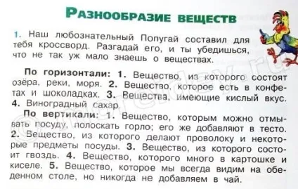 Кросворди по навколишнього світу 3 клас, more творчих ідей для дітей (клас) Кросворди по навколишнього світу 3 клас, more творчих ідей для дітей
