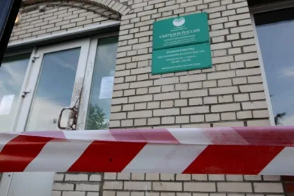 Хто і як грабує банки вУкаіни злочинність Україна (банки) Хто і як грабує банки вУкаіни злочинність Україна
