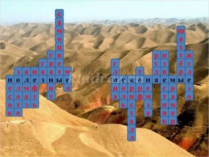 Кросворд з питаннями і відповідями, 4 клас (клас) Кросворд з питаннями і відповідями, 4 клас