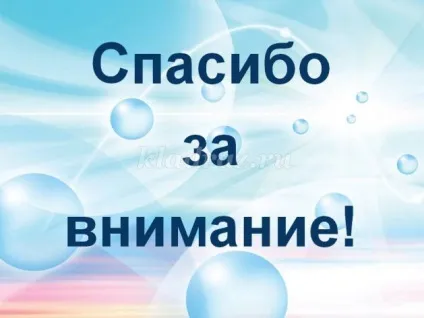 Кросворд з питаннями і відповідями, 4 клас (школярів) Кросворд з питаннями і відповідями, 4 клас