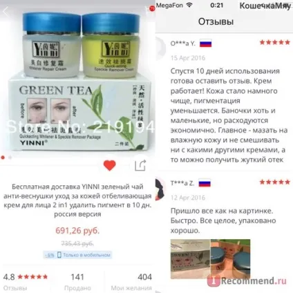 Крем відбілюючий yinni набір косметичний від пігментних плям зелений чай - «китайські креми з (зелений) Крем відбілюючий yinni набір косметичний від пігментних плям зелений чай - «китайські креми з