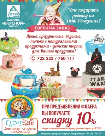 Крос маркетинг приклади і умови (крос) Крос маркетинг приклади і умови