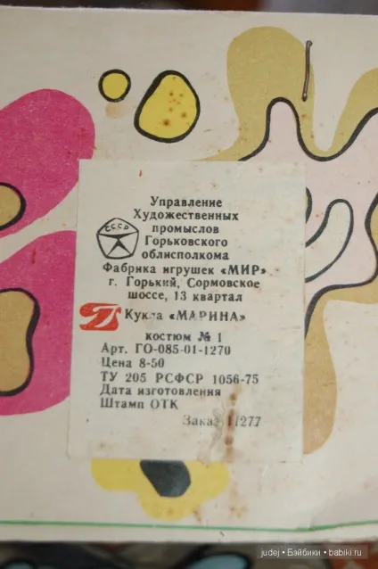 ляльки дитинства