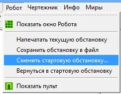 Кумир і робот