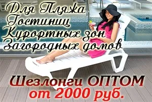 Купити пластикові меблі оптом і в роздріб в москві (пластикову) Купити пластикові меблі оптом і в роздріб в москві