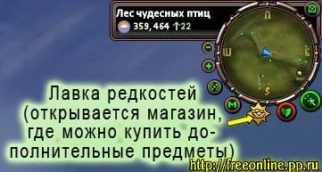 Квест весілля (шлюбні узи), perfect world - російська база даних, freeonline (perfect) Квест весілля (шлюбні узи), perfect world - російська база даних, freeonline
