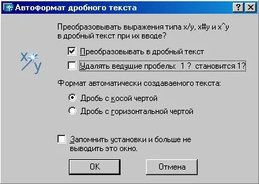 Курси autocad - дробовий текст в autocad (текст) Курси autocad - дробовий текст в autocad