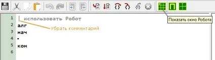 Кумир і робот