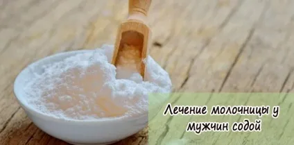 Лікування молочниці у чоловіків содою рецепти